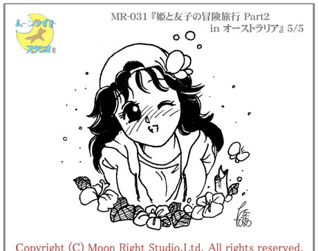 tarazuna hime top star archive