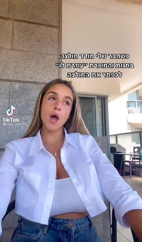 Noa Perets art star image