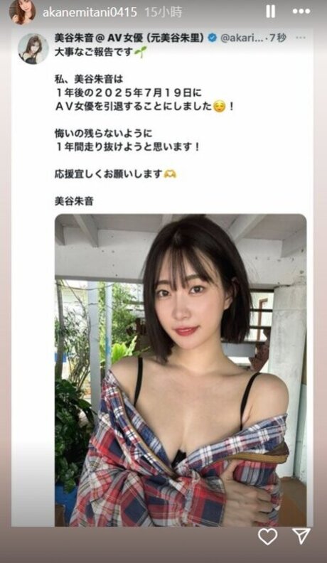 Akari Mitani_ top model pics