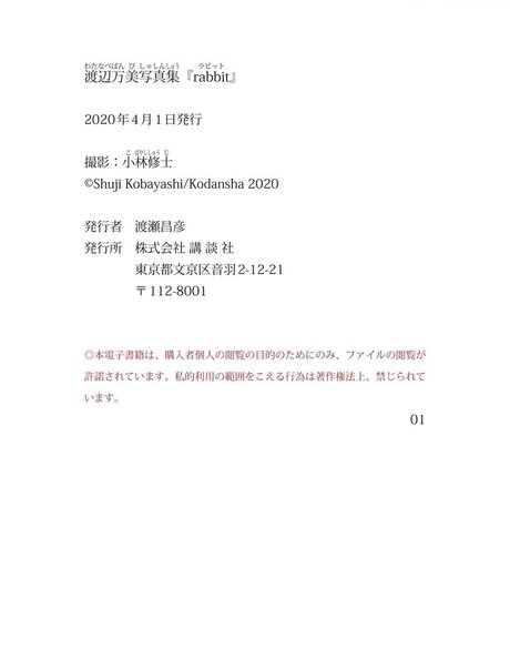 Bambi Watanabe xxx model photos