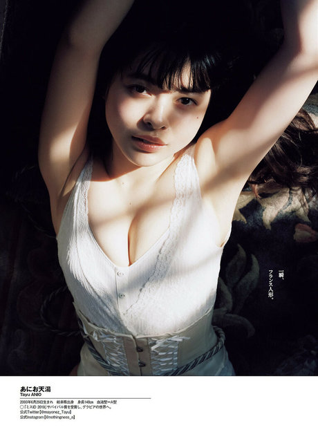 Ani Tenyu étoile gratuite photo