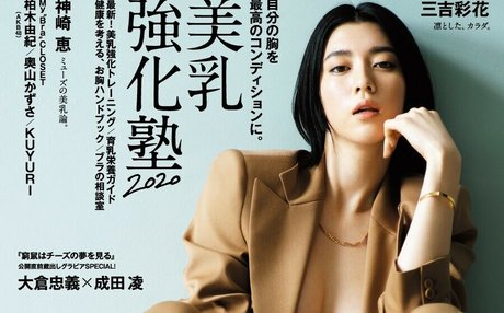 Ayaka Miyoshi étoile de haute qualité archive