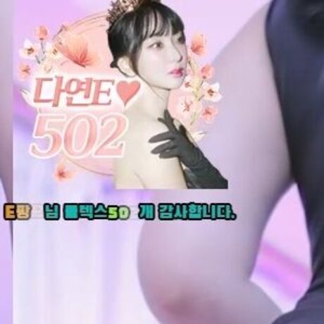 Dayeosin E_ top star galeries