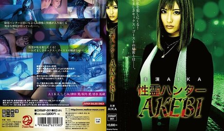 JAV star du porno nue archive
