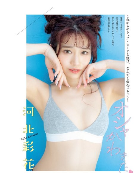 Saika Kawakita star du porno de haute qualité galerie