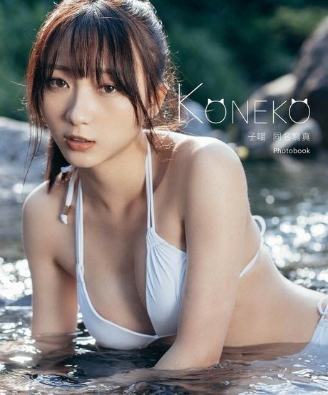 koneko 0305 meilleure actrice galerie