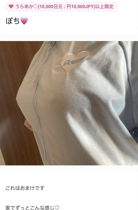 Yui Hiiragi étoile de haute qualité collection