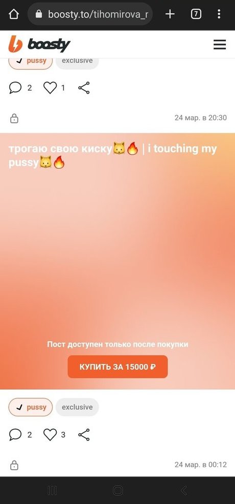 Tihomirova Natalia 限定モデル 画像