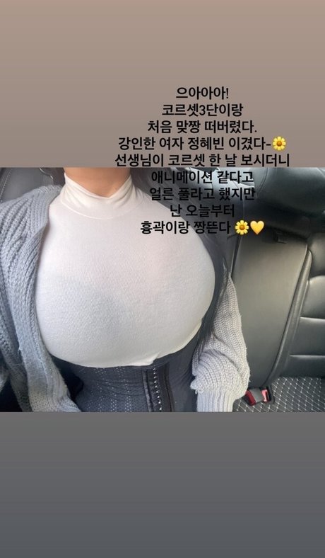 Jung Hye Bin profile image