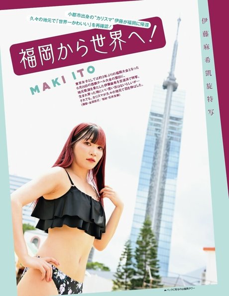 Maki Itoh 素敵なモデル 画像