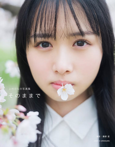 Kamimura Hinano セックスポルノスター 写真
