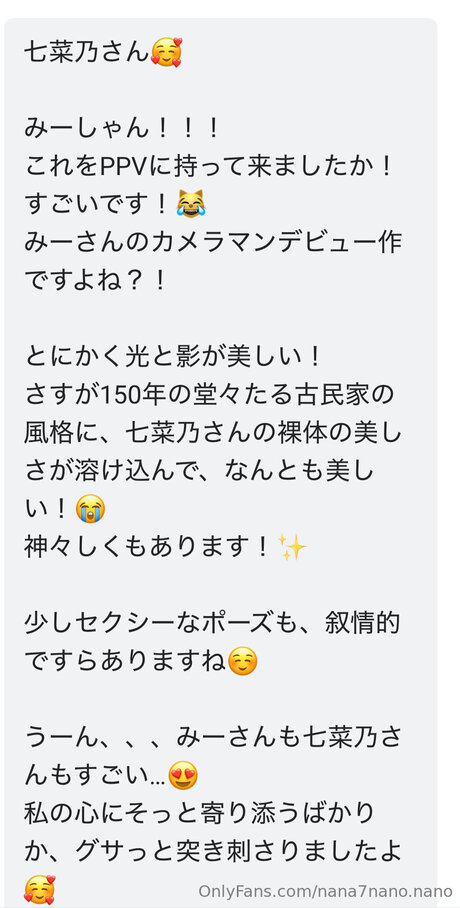 Nana7nano Nano かわいいスター 写真