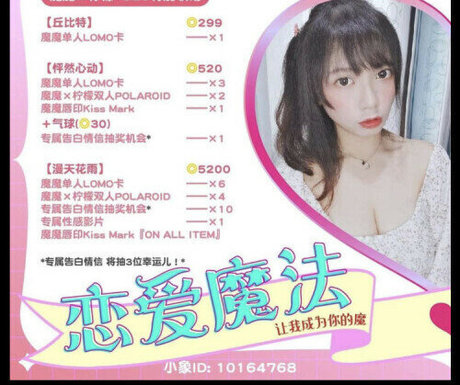 momokoxoxo 高品質スター 写真
