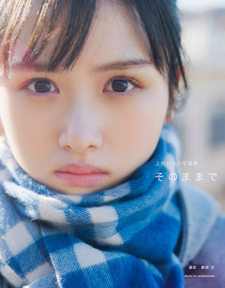 Kamimura Hinano haut de star du porno des photos