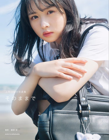 Kamimura Hinano star du porno de haute qualité photos