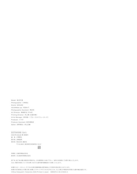 Bambi Watanabe xxx star du porno photos