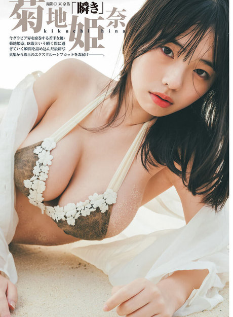 Kikuchi Hina étoile sexy photo