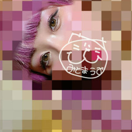 mitoma umi actrice de nus collection